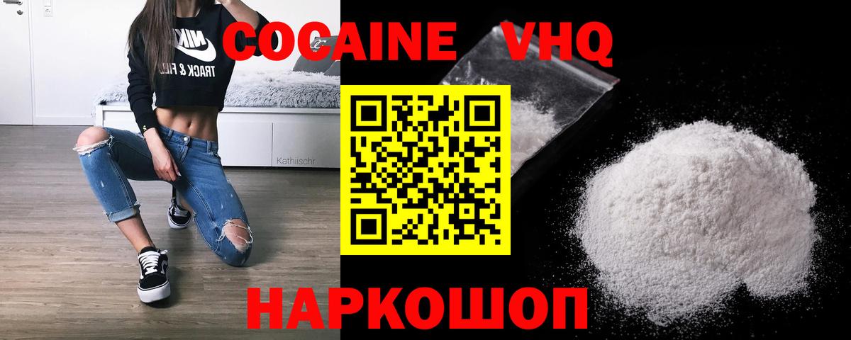 COCAIN  COCAIN 97%  Вход с VPN  Коркино 