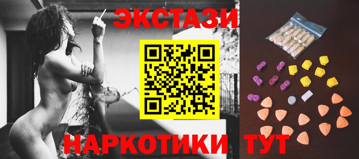 Коркино  Экстази 280мг  ОМГ ОМГ онион  Вход с VPN  Ecstasy MDMA 