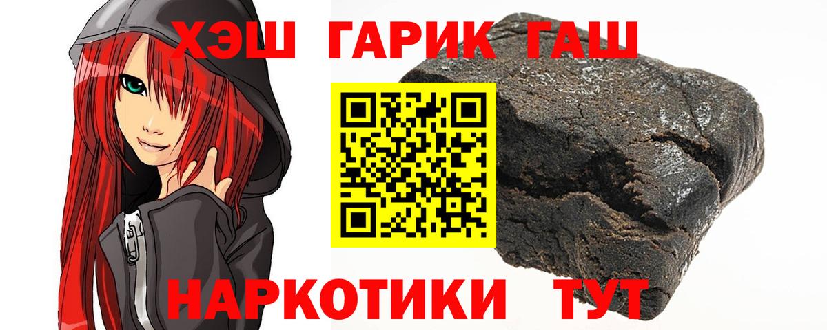 ГАШ гашик  Гашиш индика сатива  Вход с VPN  Гашиш  Коркино 