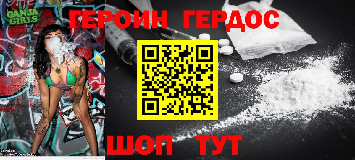 ГЕРОИН гречка Коркино