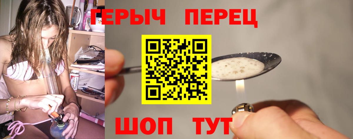 Героин гречка  Вход с VPN  Коркино 