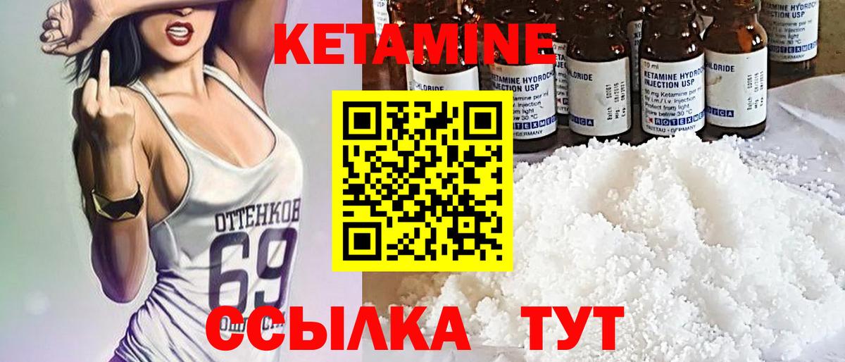КЕТАМИН ketamine  Вход с VPN  КЕТАМИН VHQ  Коркино 