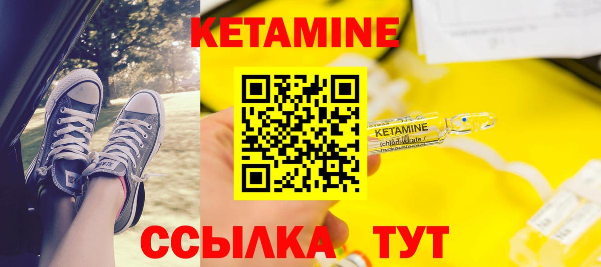 Кетамин VHQ Коркино