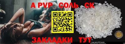 соль курить ск Кумертау