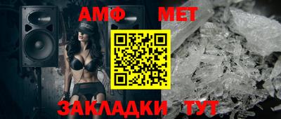 метамфетамин Краснодар
