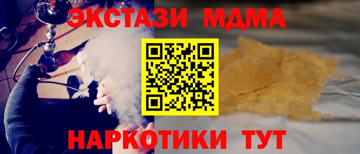 Коркино  MDMA кристаллы  Вход с VPN  MDMA VHQ 