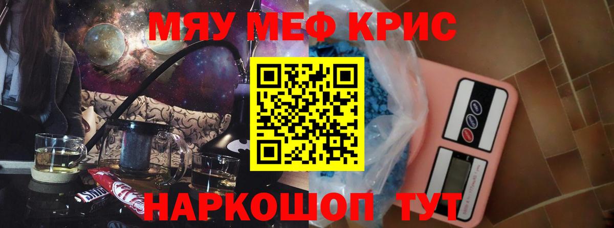 МЯУ-МЯУ  МЕФ mephedrone  Вход с VPN  Коркино  МЯУ-МЯУ мука 