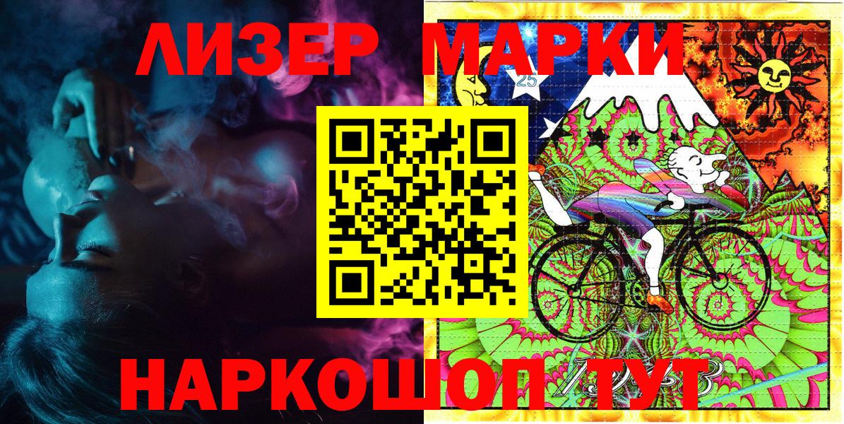 Марки NBOMe 1500мкг  Марки NBOMe 1500мкг  Вход с VPN  Коркино 