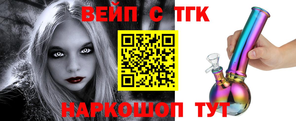 ТГК концентрат Коркино