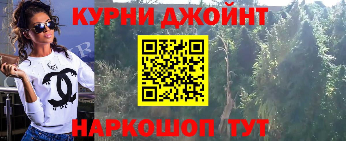 Коркино  Каннабис планчик  Марихуана VHQ  Вход с VPN 